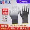 Guantes de Palma Recubierta Negra Sumergidos en PU Guantes de Trabajo Cómodos Ligeros Antideslizantes Duraderos Delgados Protección Laboral Fabricante