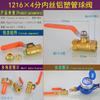 Accesorios para Juntas de Tubería de Aluminio-Plástico 1216 Codo de Cableado Interno y Externo de Calentador Solar de Agua de 4 Puntos Accesorios de Tubería Rectos de Diámetro Igual de Tres Vías
