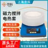 Jingke Zncl-T Manta Calefactora Eléctrica con Agitación Magnética Inteligente S Laboratorio Temperatura Constante Pantalla Digital Agitador Magnético Calefactor