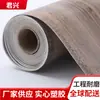 Adesivo para Piso de PVC Piso de Engenharia Couro de Piso Cimento Piso Madeira Plástica com Grão Rolo de Piso Papel Espessado Cola Plástica para Piso Doméstico