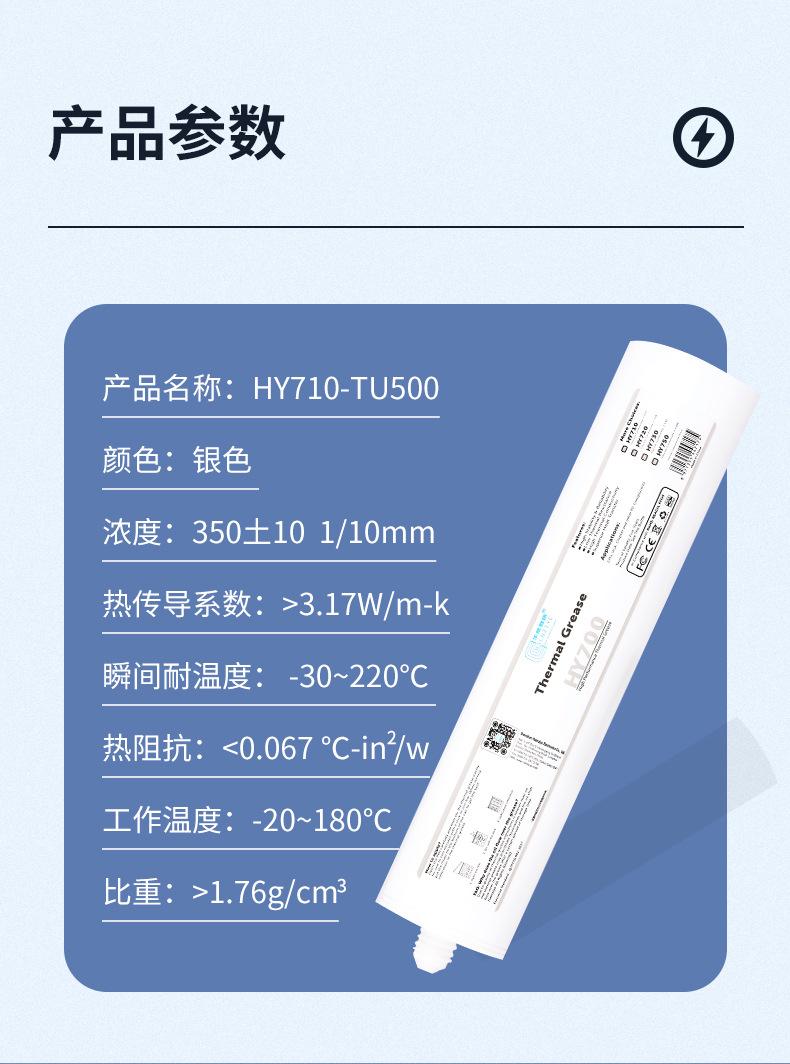 HY710-TU500详情页_04.jpg
