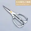 Venta al por mayor del fabricante Tijeras K82 Tijeras de aleación de acero inoxidable Tijeras para huesos de pollo Tijeras de cocina Tijeras para el hogar Tijeras de alta resistencia para vendedores ambulantes