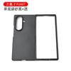 Adecuado para Samsung Zfold 22% de descuento Funda para Teléfono Plegable, Cubierta Protectora Plana Mate, Material de Carcasa Dura de PC Recubierta de Cuero