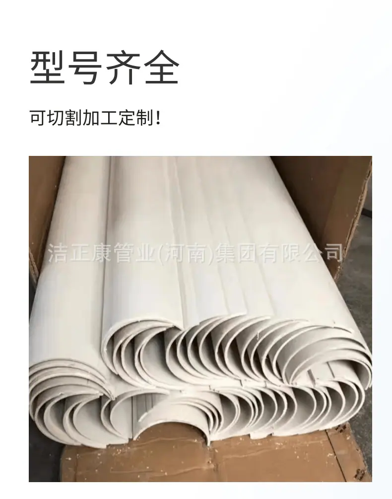Pvc塑料管半圆 (1).png