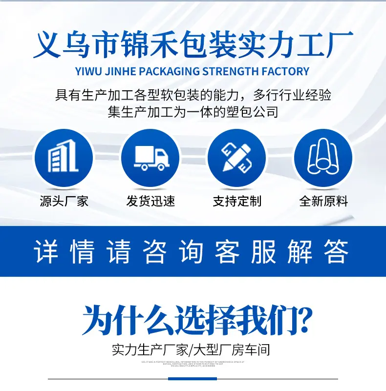 OPP透明袋不要电话_03