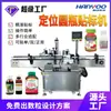 Máquina Etiquetadora Redonda de Escritorio para Botellas de Medicamentos y Botellas de Cuidado de la Piel, Máquina Etiquetadora Vertical Autoadhesiva, Máquina Etiquetadora Pequeña Totalmente Automática