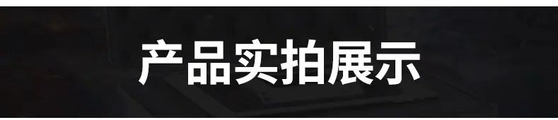 产品实拍.jpg