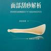 Palo para raspar y estirar tendones, artefacto universal para raspar el rostro en todo el cuerpo, tableta Dolphin, palo para estirar tendones de los ojos, puntos de acupuntura facial y masaje facial