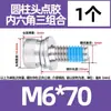 Juego de Tres Tornillos de Cabeza Hexagonal Encapsulada Anti-Aflojamiento de 360 Grados, Pernos Cilíndricos Recubiertos de Acero Inoxidable 304