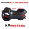 Manillar de bicicleta de montaña vertical aleación de aluminio potencia corta y larga tubo vertical 28.6 accesorios elevadores de altura para modificación de bicicleta de carretera