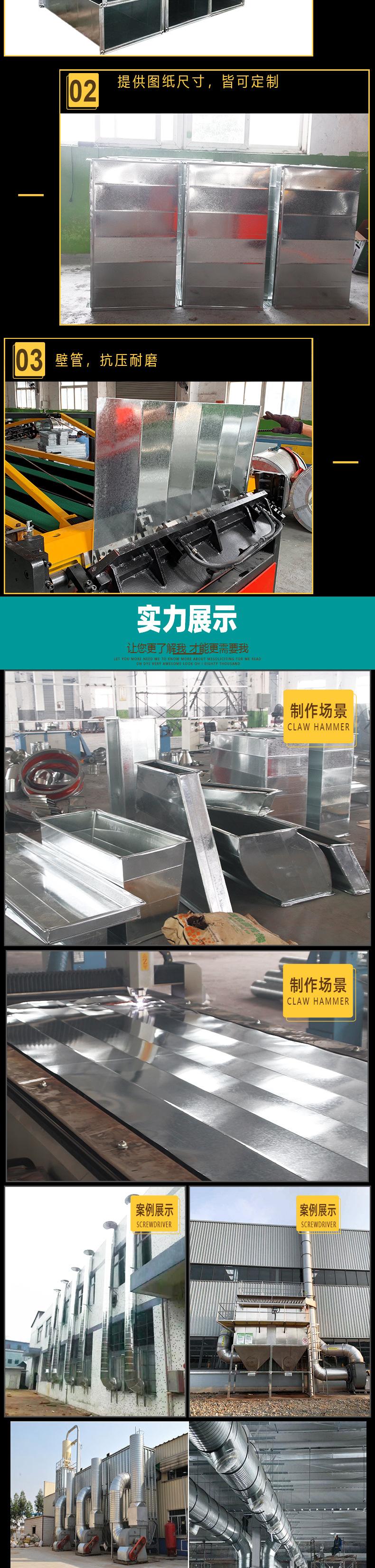 矩形风管_02