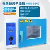 Caja de Secado DHG-9030 Calentamiento Eléctrico Temperatura Constante Caja de Secado por Aire de Tambor Acero Inoxidable Revestimiento Galvanizado Horno Pequeño Caja de Envejecimiento
