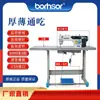 Máquina de Coser Computarizada Totalmente Automática Hermanos Xuan Yi, Máquina de Coser Industrial Eléctrica de Mesa para Uso Doméstico, Capaz de Coser Materiales Gruesos y Delgados