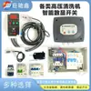 Interruptor Controlador de Lavadora de Alta Pressão Contator AC Disjuntor Gatilho Desligamento Máquina de Lavar Carro Microinterruptor