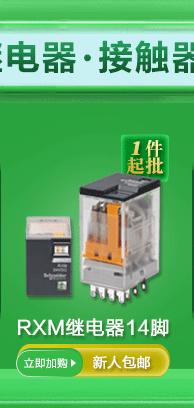 关联推荐-继电器接触器_03