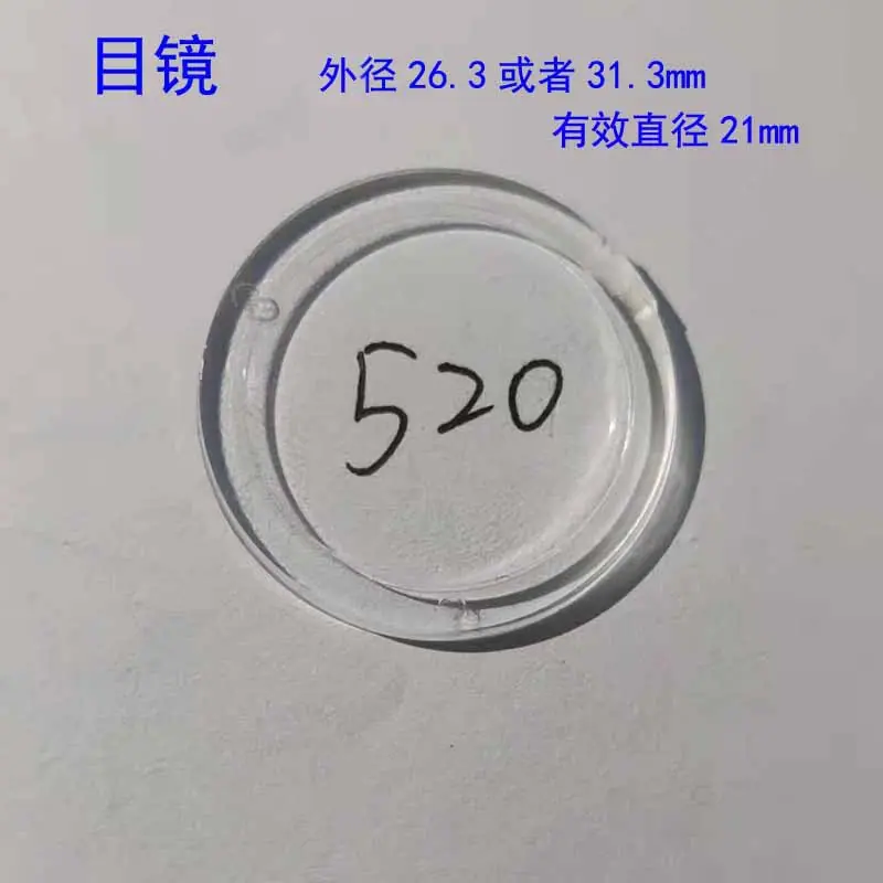 镜片2