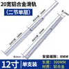 Riel Deslizante de Aleación de Aluminio de Doble Capa de Tres Secciones de 20 mm de Ancho Guía Lineal Ultradelgada Reemplazo Industrial para Sar32 Lineal Ida61