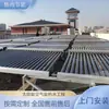 Proyecto de Sistema Central de Suministro de Agua Caliente por Energía Solar y del Aire para Hospitales, Escuelas, Unidades, Fábricas y Edificios de Dormitorios
