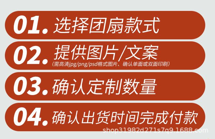 广告扇_04.jpg