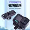 Adecuado para VIRAN/GOPRO13 /MAX2 Base de Liberación Rápida Magnética Adaptador de Liberación Rápida Accesorios