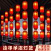 Lanterna Retrô Decoração Pendente Série Decoração Lanterna Palaciana Antiga Chinesa Publicidade Lustre Externo Impermeável Estilo Chinês Pele de Carneiro