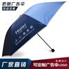Sombrilla Personalizada con Logo Personalización 70% de descuento Anti-UV Sombrilla Publicitaria Sombrilla de Regalo de Negocios para Hombre Fabricante