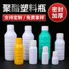 Suministro de producto Botella de plástico de 500 ml Botella de plástico ml Botella de reactivo líquido de pesticida blanco soplado por inyección de poliéster PET