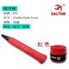 Pegamento para Raqueta de Bádminton Dalton Material de PU Antideslizante Envoltura para Caña de Pescar con Raqueta de Tenis Banda Absorbente de Sudor de Alta Viscosidad