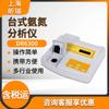 Shanghai Xinrui DR6300/DR6300A Analizador de Nitrógeno Amoniacal de Escritorio Instrumento de Prueba de Calidad del Agua de Alta Precisión