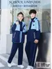 Chaquetas de invierno para escuelas técnicas profesionales, uniformes escolares y uniformes escolares hechos a medida - directo de fábrica, con stock disponible