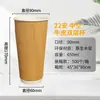 Vaso de Papel de una Sola Capa, Vaso Hueco de Doble Capa para Bebidas Calientes con Tapa, Vaso para Llevar de Calibre 90, Vaso de Papel Biodegradable Recubierto Simple para Café