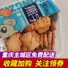 Deliciosos Biscoitos em Formato de Urso 115g Biscoitos de Dedo Biscoitos Atacado Lanches Nostálgicos Petiscos para o Chá da Tarde