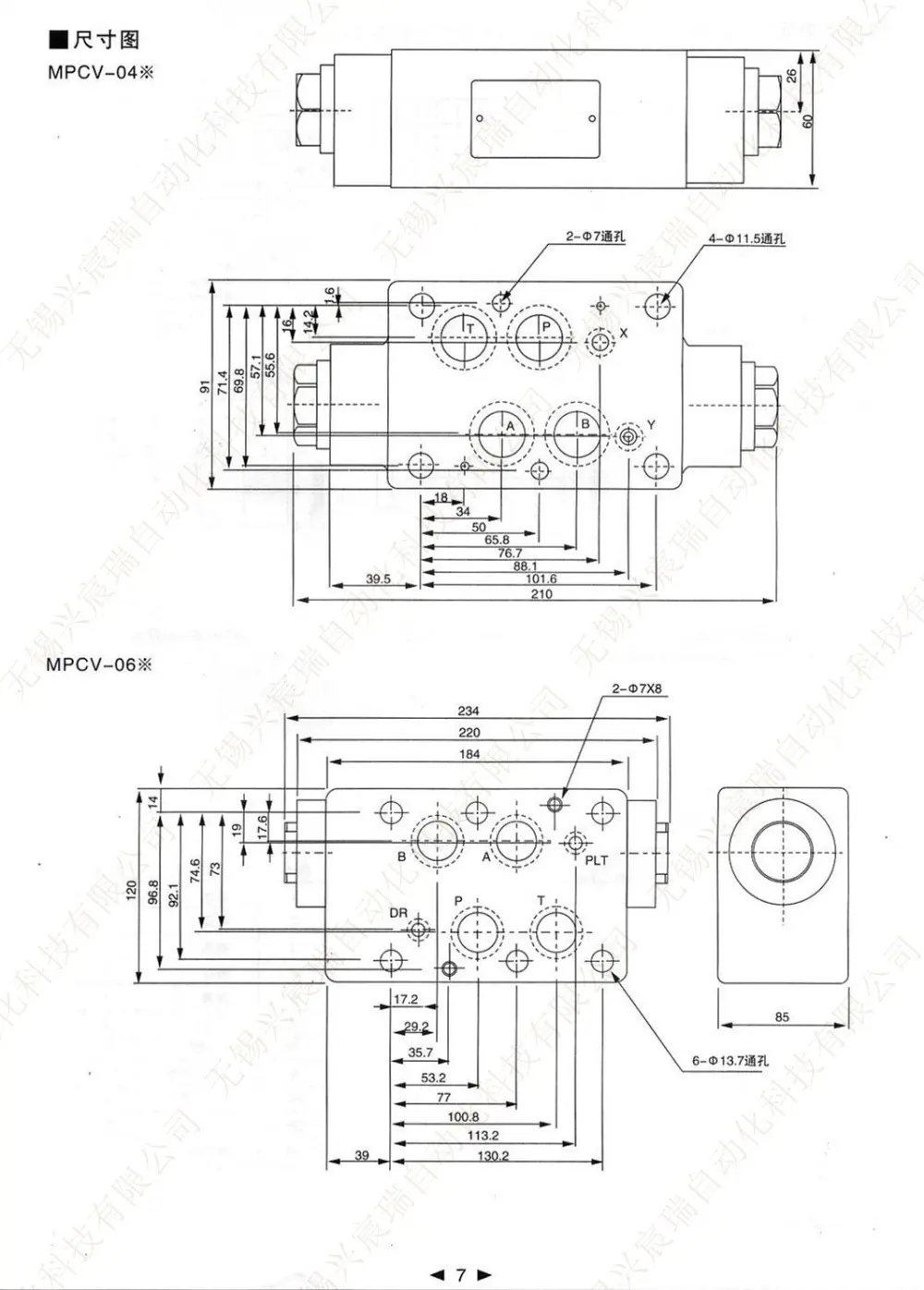 07_叠加式液控单向阀MPCV.jpg