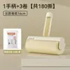 Rodillo Adhesivo para Cabello, Rodillo de Papel Adhesivo de Repuesto Desprendible, Removedor Adhesivo de Manchas de Cabello, Limpieza de Cabello y Ropa para el Hogar