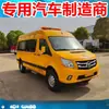 Veículo de Transporte de Tropas Foton Tuano, Fornecimento Especial Transfronteiriço de Veículo de Transporte de Tropas, Veículo de Resgate de Emergência em Desastres Naturais para Patrulha Florestal