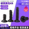 Tornillos de Cabeza Avellanada Kb de Acero al Carbono Chapado en Negro, Cabeza Plana, Cola Plana, de Cruz, Autoperforantes M1M1.4M1.7M2M3M4M5