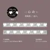 Um Lindo Dia Série Galáxia Fita Decorativa Básica Material com Glitter Prata Base para DIY 6 Estilos