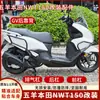 Adecuado para Wuyang Honda Nwt150 Acero al Carbono Parachoques Delantero, Parachoques Trasero, Parachoques de Escape, Respaldo, Piezas de Modificación de Parachoques Anticaída