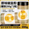 Condimento en Polvo de Ajo, Sal y Pimienta para Uso Doméstico, Condimento para Camarones Crujientes, Condimento en Polvo para Barbacoa para Venta al por Mayor Comercial