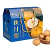 Caixa de Embalagem Pera da Lua de Outono Caixa de Presente Personalizada Caixa Vazia Tampa Paraíso da Pera Perfumada Caixa Ondulada Caixa de Presente para Frutas Personalizada