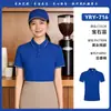 Camiseta de Trabajo para Catering D26-716 con Logo Impreso, Uniforme de Manga Corta de Verano para Personal de Servicio de Cafetería, Té de Leche y Panadería