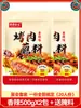 Salsa para Dipear Barbacoa Qiqihar Condimento para Barbacoa Estilo Coreano del Noreste Condimento para Barbacoa Coreana Condimento Seco 500g