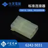 Qianjin Supplies 6242-5031 Carcasa de Plástico Sumitomo Conector Sumitomo Conectores con Gran Cantidad en Stock y Trato Preferencial