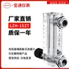 LZM-6T Yuyao Baotong rotor de aire nitrógeno oxígeno gas flotador de vidrio medidor de flujo de líquido agua