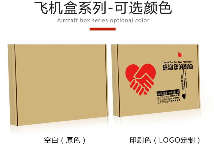 飞机盒改_09