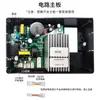 Campana Extractora DC Placa Base de Frecuencia Variable Panel de Interruptores Controlador Placa de Alimentación Accesorios Universales