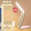 Luminária de Mesa LED de Fonte de Fábrica para Estudo, Proteção Ocular, Dobrável Conveniente, Carregamento, Interruptor de Toque, Presente para Quarto de Estudante