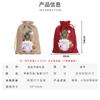 2025 Nuevo Set de Bolsas de Regalo de Navidad con Cordón con Cordón Duende de Navidad Bolsa de Regalo para Fiesta Dulces Venta al por Mayor