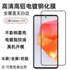 Adecuado para Película Templada Samsung C55 Película Protectora de Pantalla para Teléfono Móvil Samsung Vidrio Templado Recubierto de Aluminio Alto HD