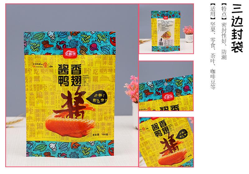 食品包装详情页修改后_10.jpg
